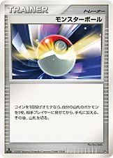 モンスターボール 公式ID 10526 기본판 일본어판 카드 이미지