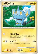 コリンク 公式ID 17000 기본판 일본어판 카드 이미지