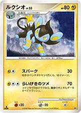 ルクシオ 公式ID 17001 기본판 일본어판 카드 이미지