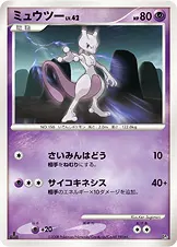 ミュウツー 公式ID 17002 일본어판 카드 이미지