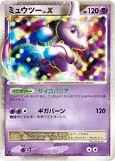 ミュウツー 公式ID 17003 일본어판 카드 이미지