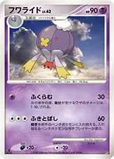 フワライド 公式ID 17006 일본어판 카드 이미지