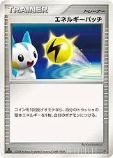 エネルギーパッチ 公式ID 17009 기본판 일본어판 카드 이미지