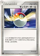 モンスターボール 公式ID 17010 일본어판 카드 이미지