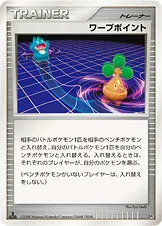ワープポイント 公式ID 17011 일본어판 카드 이미지