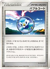 バブルコート 公式ID 17012 일본어판 카드 이미지