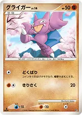 グライガー 公式ID 17014 일본어판 카드 이미지