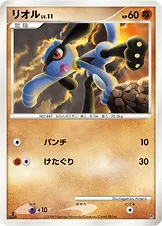 リオル 公式ID 17015 일본어판 카드 이미지