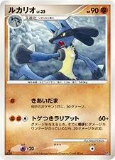 ルカリオ 公式ID 17016 일본어판 카드 이미지