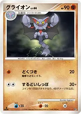 グライオン 公式ID 17017 일본어판 카드 이미지