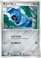 ダンバル 公式ID 17019 일본어판 카드 이미지
