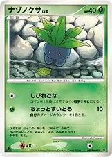 ナゾノクサ 公式ID 17024 기본판 일본어판 카드 이미지