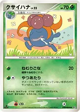 クサイハナ 公式ID 17025 일본어판 카드 이미지