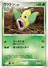 ウツドン 公式ID 17029 기본판 일본어판 카드 이미지