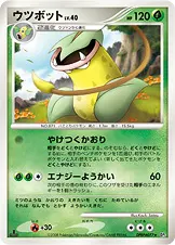 ウツボット 公式ID 17030 기본판 일본어판 카드 이미지