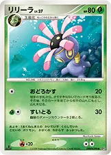 リリーラ 公式ID 17039 기본판 일본어판 카드 이미지