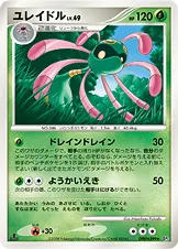 ユレイドル 公式ID 17040 기본판 일본어판 카드 이미지