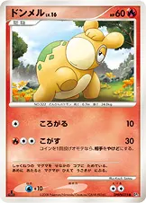 ドンメル 公式ID 17041 기본판 일본어판 카드 이미지