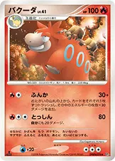 バクーダ 公式ID 17042 기본판 일본어판 카드 이미지