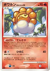 ポワルン 太陽の姿 公式ID 17044 기본판 일본어판 카드 이미지