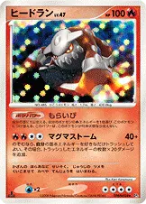 ヒードラン 公式ID 17045 기본판 일본어판 카드 이미지