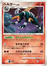 ヘルガー 公式ID 17046 기본판 일본어판 카드 이미지