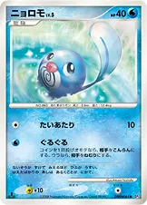 ニョロモ 公式ID 17047 기본판 일본어판 카드 이미지