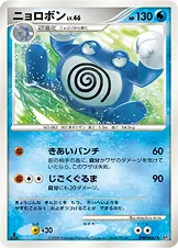 ニョロボン 公式ID 17049 기본판 일본어판 카드 이미지