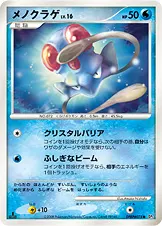 メノクラゲ 公式ID 17051 일본어판 카드 이미지
