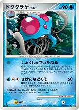 ドククラゲ 公式ID 17052 일본어판 카드 이미지