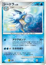 シードラ 公式ID 17054 일본어판 카드 이미지