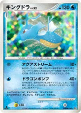 キングドラ 公式ID 17055 기본판 일본어판 카드 이미지