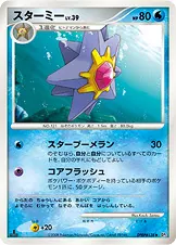 スターミー 公式ID 17057 일본어판 카드 이미지