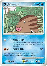 ウリムー 公式ID 17058 기본판 일본어판 카드 이미지