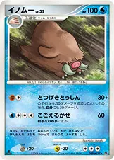 イノムー 公式ID 17059 기본판 일본어판 카드 이미지