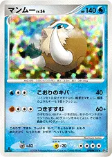マンムー 公式ID 17060 일본어판 카드 이미지