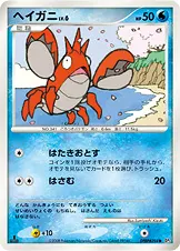 ヘイガニ 公式ID 17061 기본판 일본어판 카드 이미지