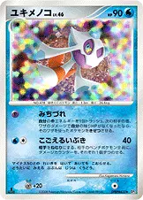 ユキメノコ 公式ID 17065 일본어판 카드 이미지