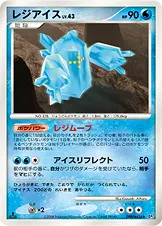レジアイス 公式ID 17066 기본판 일본어판 카드 이미지