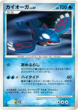 カイオーガ 公式ID 17067 일본어판 카드 이미지