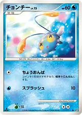 チョンチー 公式ID 17068 기본판 일본어판 카드 이미지