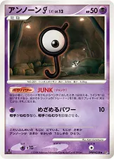 アンノーン[J] 公式ID 17073 기본판 일본어판 카드 이미지