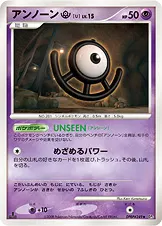 アンノーン[U] 公式ID 17075 일본어판 카드 이미지