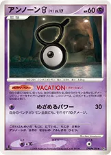 アンノーン[V] 公式ID 17076 일본어판 카드 이미지