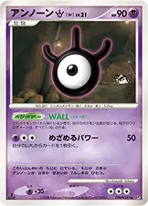 アンノーン[W] 公式ID 17077 일본어판 카드 이미지