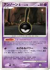 アンノーン[!] 公式ID 17079 일본어판 카드 이미지