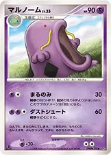 マルノーム 公式ID 17082 일본어판 카드 이미지