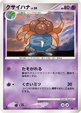 クサイハナ 公式ID 17092 일본어판 카드 이미지