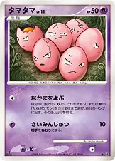 タマタマ 公式ID 17093 일본어판 카드 이미지