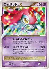 エムリット 公式ID 17099 일본어판 카드 이미지